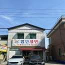 신풍식육식당 | 함안 냉면 신풍식육식당 악양 생태공원 맛집