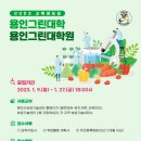 용인그린
