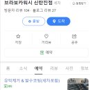 브라보 워시 이미지