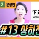 중국어기초 이미지