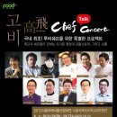 나는 쉐프 이미지