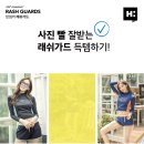 에이치래쉬 이미지