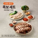 족보 있는 족발 이미지