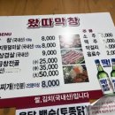 왓다막창 이미지