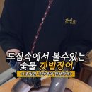 장심도 블랙 이미지