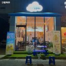 구름맥주 네이버블로그