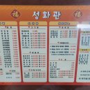 성화관 이미지
