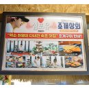 속초상회 이미지