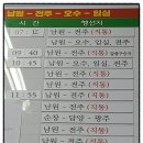 임실공용버스터미널 이미지