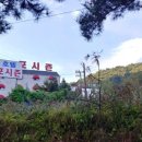 장산2리 마을회관 이미지
