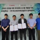 고려안전기술 이미지