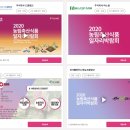 웰빙영농조합 법인농장 이미지