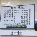 밥이랑술친구 이미지
