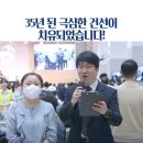 26. 6. 20. 사사모 쇼츠 - 35년 된 극심한 건선이 치유되었습니다! 이미지