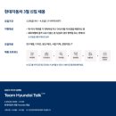 ，현대자동차 | [2026 상반기] 현대자동차 서류합격 후기