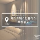 더원푸드 더뷰레스토랑 블루문바 | [내돈내산][부산송도호텔] 베스트웨스턴플러스 부산송도 슈페리어 퀸 오션