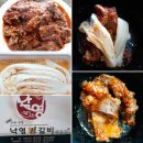 낙영찜갈비 동인동찜갈비 #jhun72 포장음식 이미지