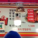 깻잎떡볶이치킨