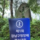 강남구민체육관 이미지