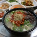 하진국밥