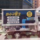 예하 | 대구경북경남진량막힘뚫어 장비만 사용하는것이 아니라 관망과관로파악후 전반적인 배관매립상태확인후...