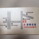 [광주 북구 신점 잘보는곳 광주 점집 천명신당 ]