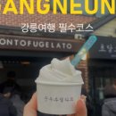 저동하녹 이미지