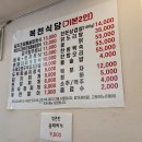 복천식당 이미지