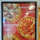 피자스쿨봉화산역점