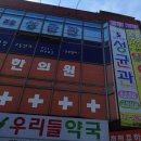 정철종한의원 이미지