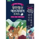 프래빗