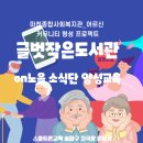 송파노인종합사회복지관(내) 이미지