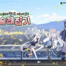 네버랜드스토리엔터테인먼트