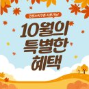 다비치안경 김포장기점 | [다비치안경김포장기점] 다비치안경김포장기점 ,10월에 민생지원금으로 더 쏠쏠한 가을 혜택!