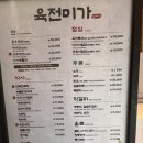 미가냉면 | 광주 충장로 맛집ㅣ육전미가 모둠전·육전냉면 후기 (주차, 룸, 가격정보)