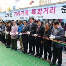 노량진 컵밥거리 이미지