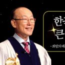 희망의 메신저 이미지