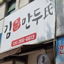 김만두씨 이미지