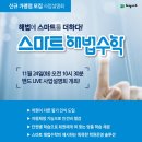 스마트해법수학교습소 이미지