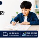 독해의힘영어교습소