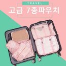 제이에스트래블