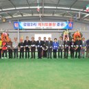 게이트볼장 화장실 이미지