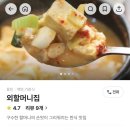 외할머니집(용인점) 이미지