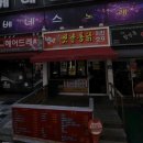 총각네옛날통닭 이미지