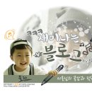 계양코코몽어드벤처 이미지