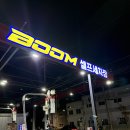 월성세차장