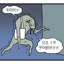 으흐ㅓ우우어얽어ㅠㅠ