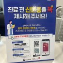 연세스타약국 이미지