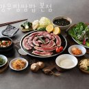 망우찜쌈밥 본점 이미지