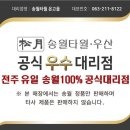 가나세탁전문점 | 전주 답례품 추천, 송월타올우산 온고을대리점